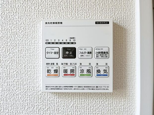 ◆A号棟◆浴室涼風暖房換気乾燥機付きなので、お天気が悪い日のお洗濯も安心!