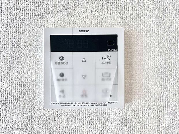 給湯器リモコンで家事もスムーズに。