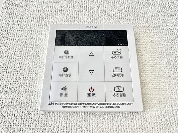 給湯器リモコンで家事もスムーズに。