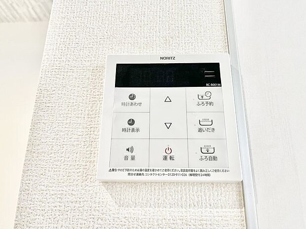 給湯器リモコンで家事もスムーズに。