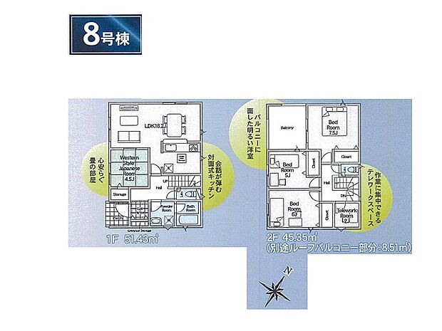 ◆8号棟◆~Floor plan~ 図面と異なる場合は現況を優先致します。