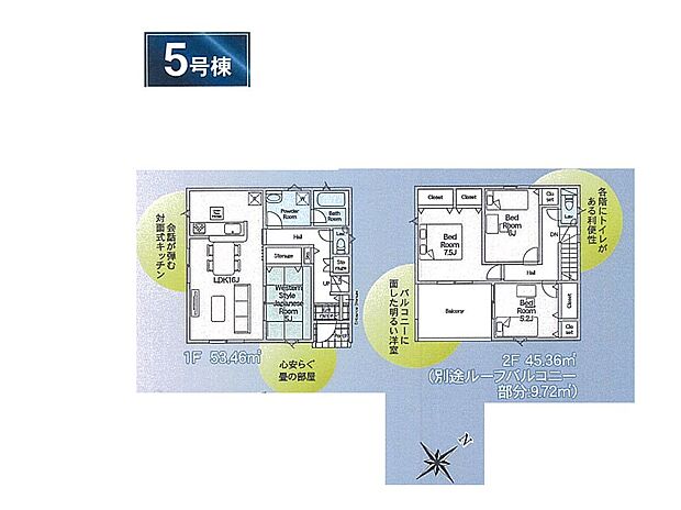 ◆5号棟◆~Floor plan~ 図面と異なる場合は現況を優先致します。