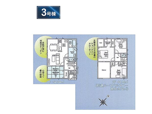 ◆3号棟◆~Floor plan~ 図面と異なる場合は現況を優先致します。