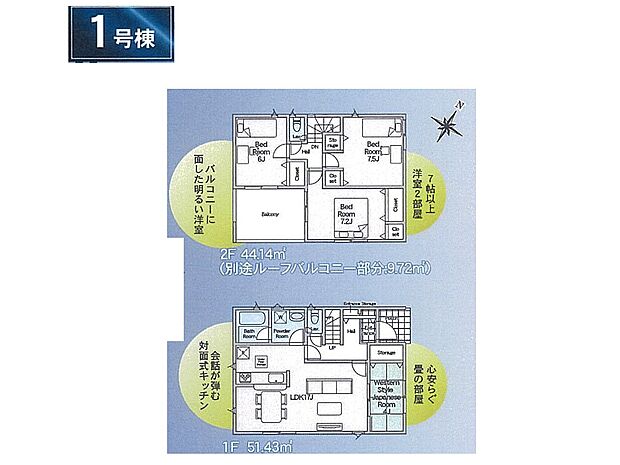 ◆1号棟◆~Floor plan~ 図面と異なる場合は現況を優先致します。