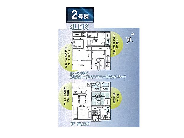◆2号棟◆~Floor plan~ 図面と異なる場合は現況を優先致します。