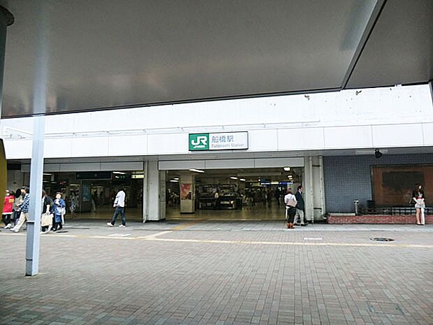 駅 1700m 船橋駅