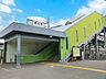 周辺：駅 960m 湖北駅