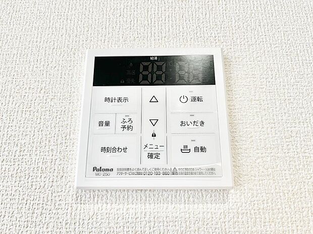 給湯器リモコンで家事もスムーズに。