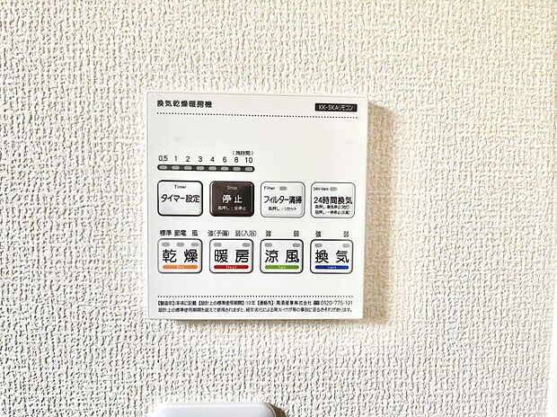浴室涼風暖房換気乾燥機付きなので、お天気が悪い日のお洗濯も安心！