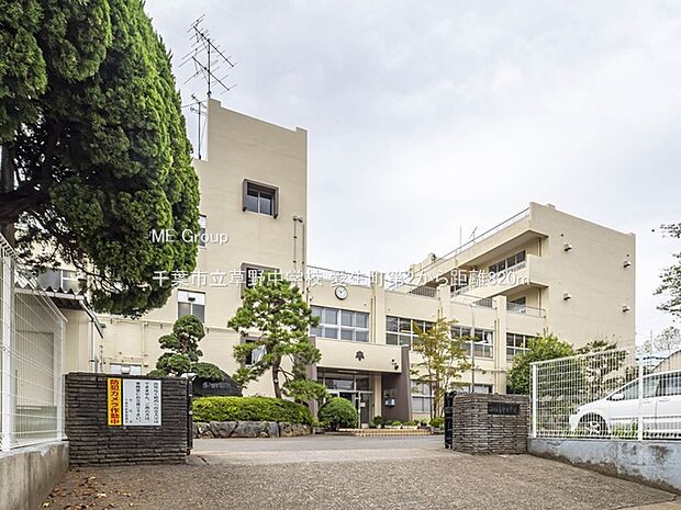 中学校 820m 千葉市立草野中学校