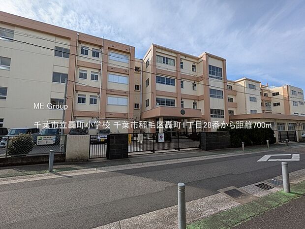 小学校 700m 千葉市立轟町小学校