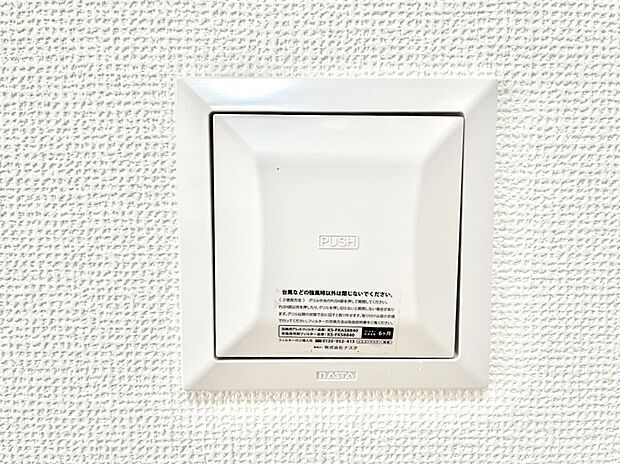 ◆A号棟◆新鮮な空気をお部屋に取り込んで停滞していた「悪い空気」を追い出して健康的な毎日を送りましょう。