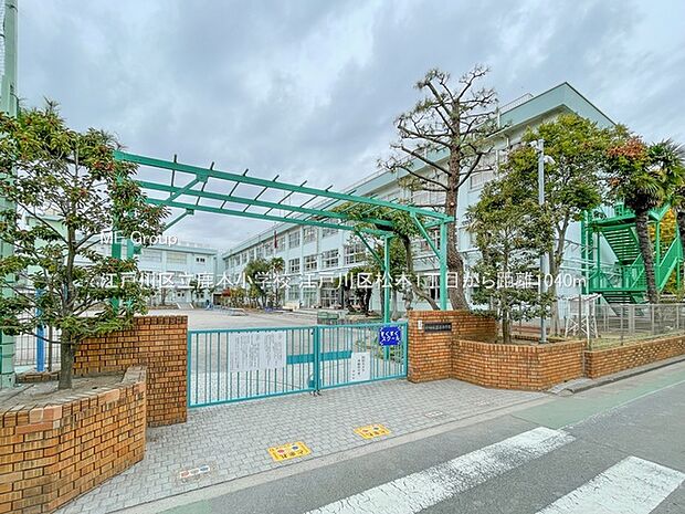 小学校 1040m 江戸川区立鹿本小学校