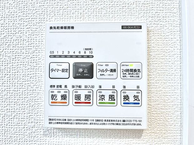 ◆A号棟◆浴室涼風暖房換気乾燥機付きなので、お天気が悪い日のお洗濯も安心!