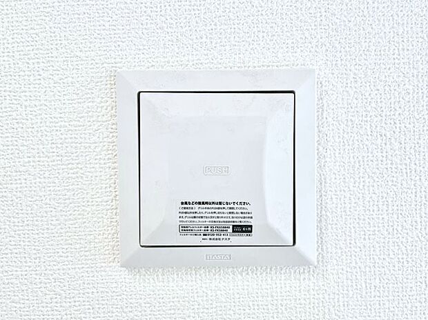 ◆A号棟◆新鮮な空気をお部屋に取り込んで停滞していた「悪い空気」を追い出して健康的な毎日を送りましょう。