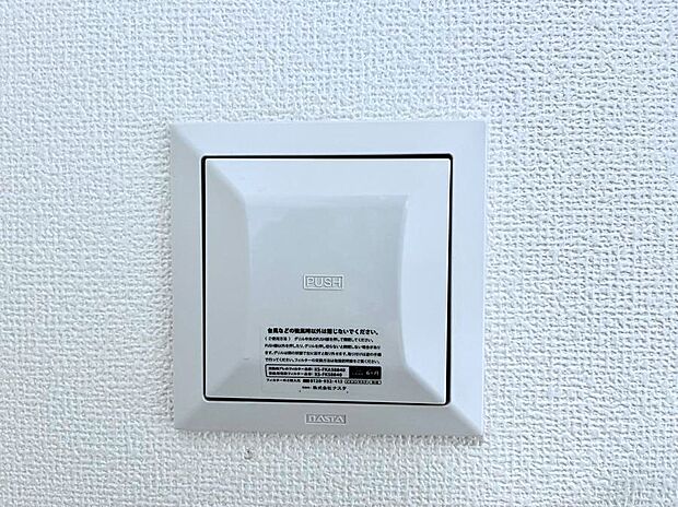 ◆B号棟◆新鮮な空気をお部屋に取り込んで停滞していた「悪い空気」を追い出して健康的な毎日を送りましょう。
