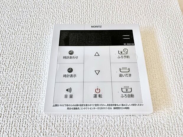 給湯器リモコンで家事もスムーズに。