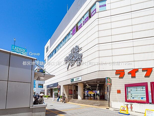 駅 1120m 都営地下鉄「瑞江」駅