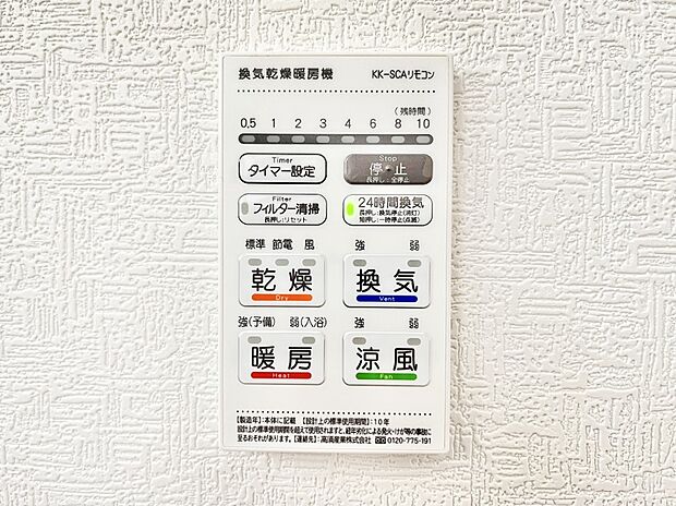 ◆1号棟◆浴室涼風暖房換気乾燥機付きなので、お天気が悪い日のお洗濯も安心!