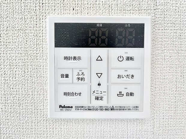 給湯器リモコンで家事もスムーズに。