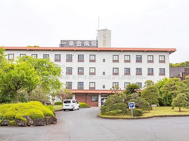 病院 2340m 一条会病院