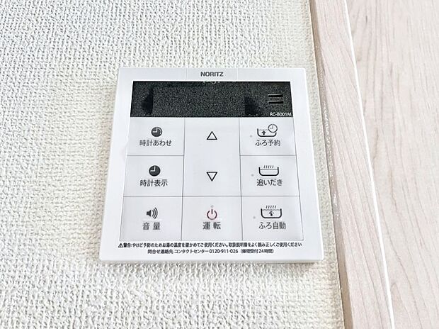 給湯器リモコンで家事もスムーズに。