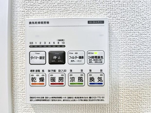 ◆1号棟◆浴室涼風暖房換気乾燥機付きなので、お天気が悪い日のお洗濯も安心!