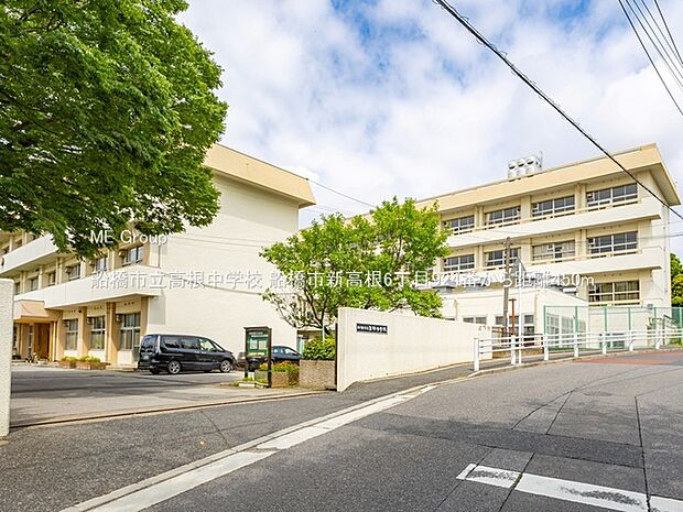 中学校 450m 船橋市立高根中学校