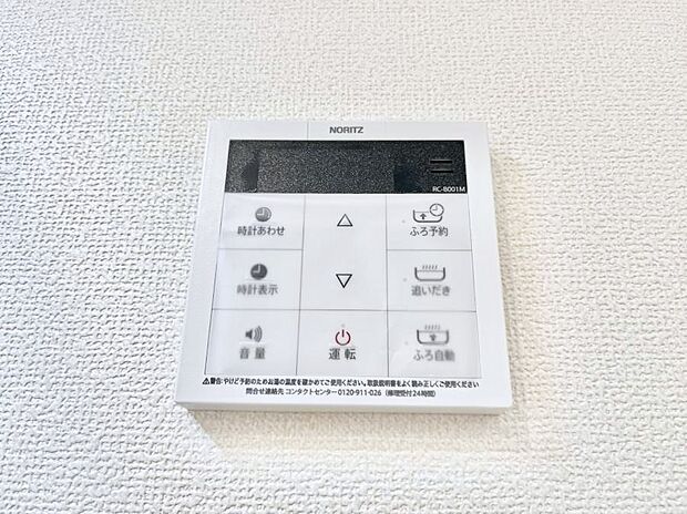 ◆B号棟◆給湯器リモコンで家事もスムーズに。
