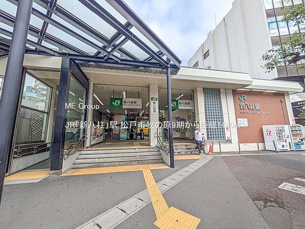 駅 1440m JR「新八柱」駅