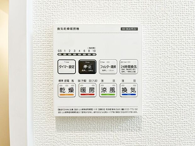 ◆A号棟◆浴室涼風暖房換気乾燥機付きなので、お天気が悪い日のお洗濯も安心!