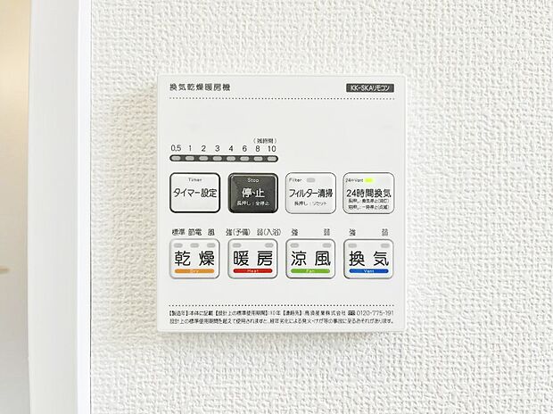◆B号棟◆浴室涼風暖房換気乾燥機付きなので、お天気が悪い日のお洗濯も安心！