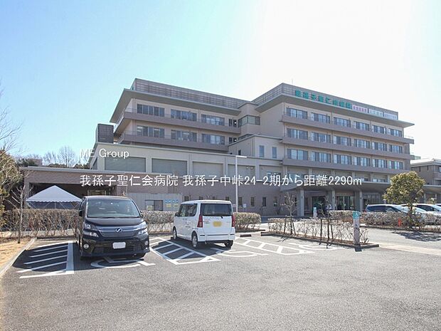 病院 2290m 我孫子聖仁会病院
