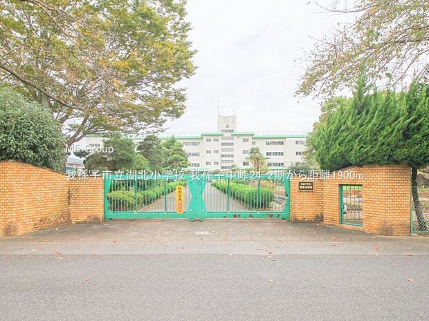 小学校 1900m 我孫子市立湖北小学校