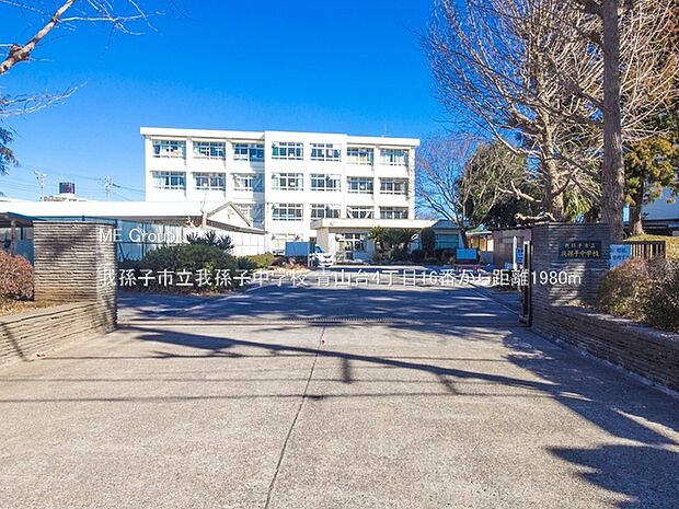 中学校 1980m 我孫子市立我孫子中学校