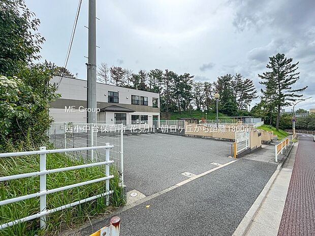 幼稚園・保育園 1860m 西小中台保育所