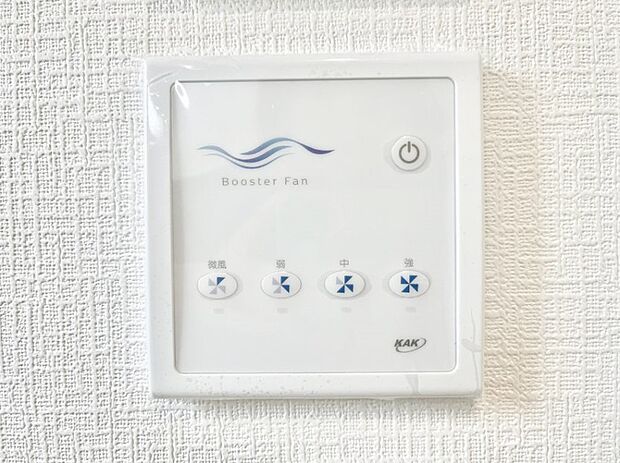 ◆1号棟◆空気を循環させるブースターファンを完備しています