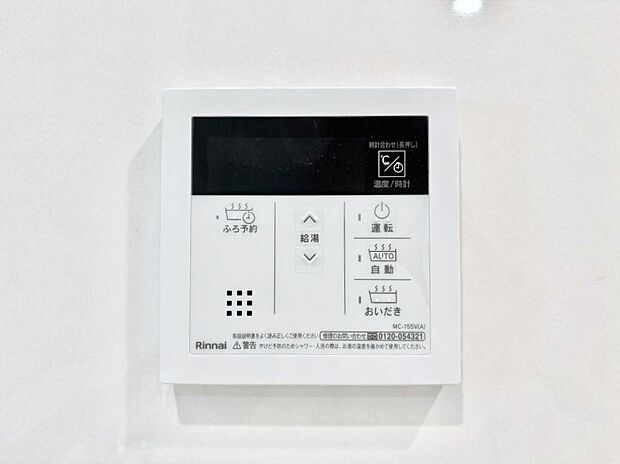 給湯器リモコンで家事もスムーズに。