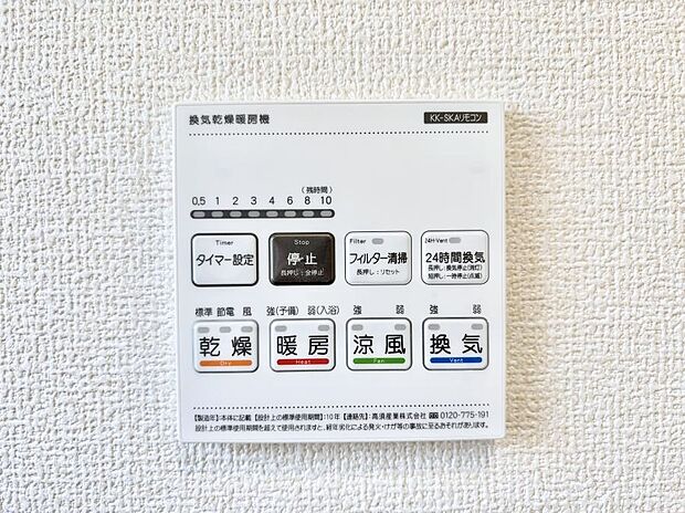 浴室涼風暖房換気乾燥機付きなので、お天気が悪い日のお洗濯も安心!