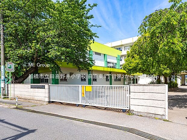 小学校 1200m 船橋市立田喜野井小学校