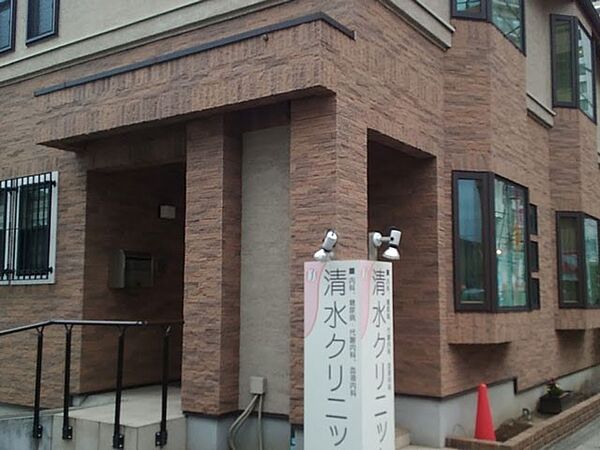 病院 1200m 清水クリニック