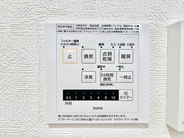 浴室涼風暖房換気乾燥機付きなので、お天気が悪い日のお洗濯も安心！