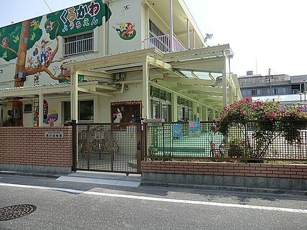 幼稚園・保育園 800m 黒川幼稚園