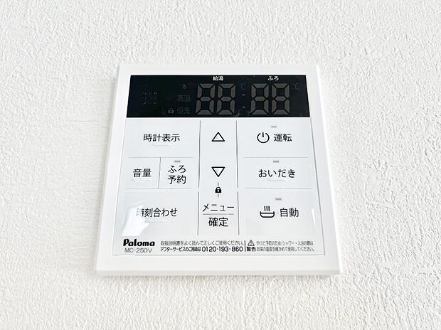 給湯器リモコンで家事もスムーズに。