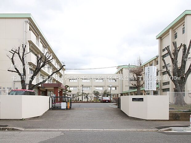 小学校 770m 千葉市立千城台みらい小学校