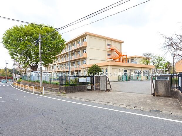 小学校 300m 千葉市立松ケ丘小学校