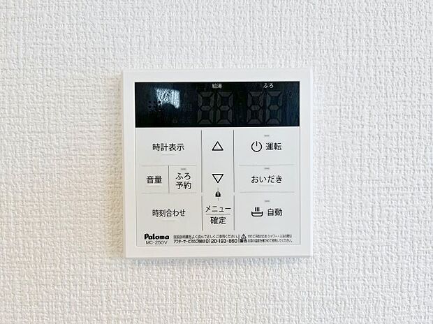 給湯器リモコンで家事もスムーズに。