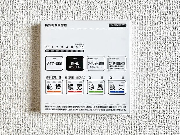 ◆3号棟◆浴室涼風暖房換気乾燥機付きなので、お天気が悪い日のお洗濯も安心!