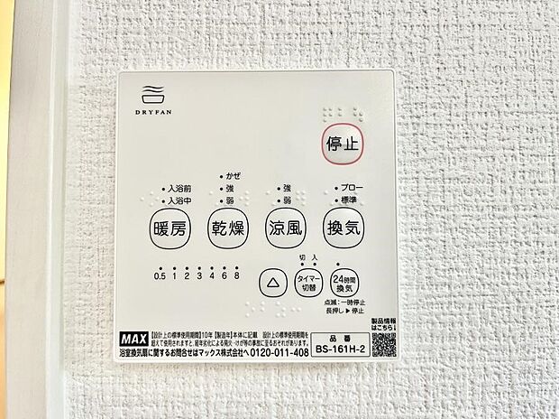 浴室乾燥機が標準装備で、湿気やカビを抑えて掃除の負担も軽減