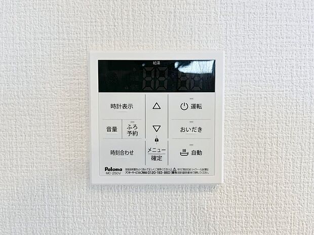 給湯器リモコンで家事もスムーズに。